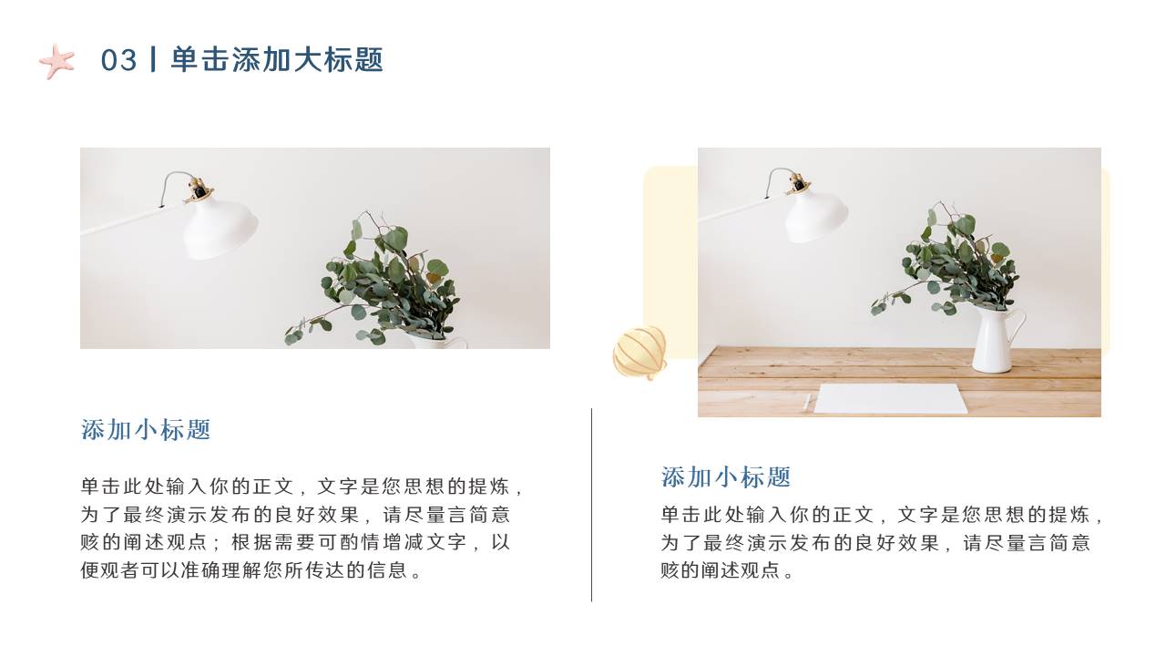 教育课件 (6).pptx